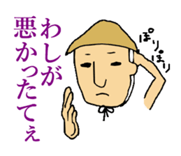 Dialect of Iwamura sticker #1474040