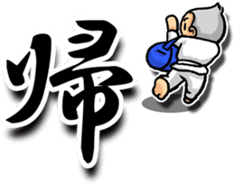 KARATE-DO sticker #1474270