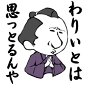 despisedSAMURAI sticker #1474329