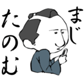 despisedSAMURAI sticker #1474330