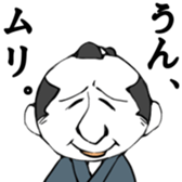 despisedSAMURAI sticker #1474337