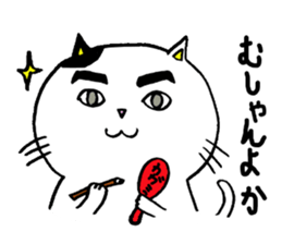 KUMAMOTO BEN FAT CAT sticker #1474900