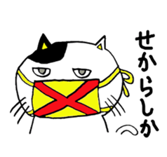 KUMAMOTO BEN FAT CAT sticker #1474920
