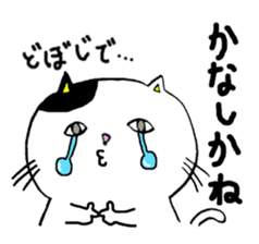 KUMAMOTO BEN FAT CAT sticker #1474927