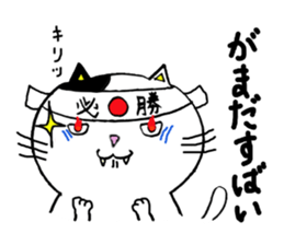 KUMAMOTO BEN FAT CAT sticker #1474929