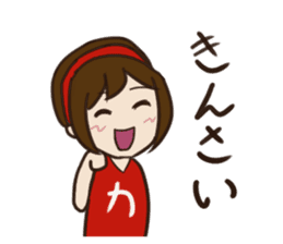 Sports-minded. Hiroshima-Ben Girl sticker #1476561