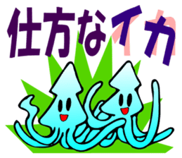 Cuttlefish UMA sticker #1479004