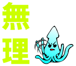 Cuttlefish UMA sticker #1479018