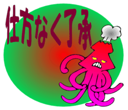 Cuttlefish UMA sticker #1479034