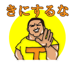 Is tender; and strong person "Takeshi" sticker #1479281
