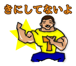 Is tender; and strong person "Takeshi" sticker #1479282