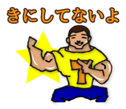 Is tender; and strong person "Takeshi" sticker #1479282