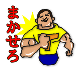 Is tender; and strong person "Takeshi" sticker #1479283
