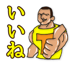Is tender; and strong person "Takeshi" sticker #1479284