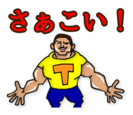 Is tender; and strong person "Takeshi" sticker #1479285