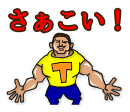 Is tender; and strong person "Takeshi" sticker #1479285