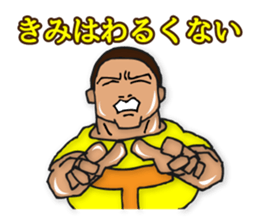 Is tender; and strong person "Takeshi" sticker #1479286