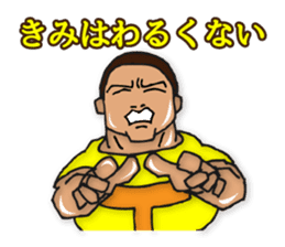 Is tender; and strong person "Takeshi" sticker #1479286