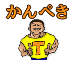 Is tender; and strong person "Takeshi" sticker #1479287