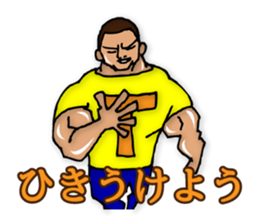 Is tender; and strong person "Takeshi" sticker #1479291