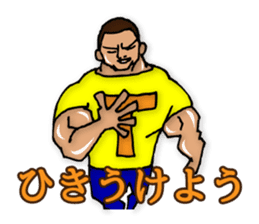 Is tender; and strong person "Takeshi" sticker #1479291