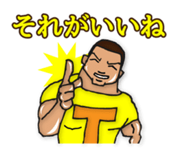 Is tender; and strong person "Takeshi" sticker #1479292