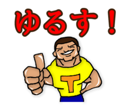 Is tender; and strong person "Takeshi" sticker #1479293