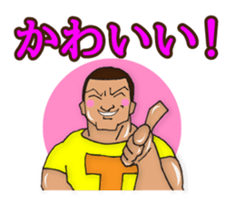 Is tender; and strong person "Takeshi" sticker #1479295