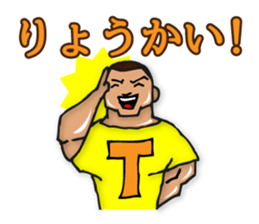 Is tender; and strong person "Takeshi" sticker #1479296