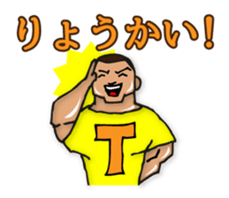 Is tender; and strong person "Takeshi" sticker #1479296