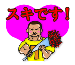 Is tender; and strong person "Takeshi" sticker #1479299