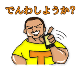 Is tender; and strong person "Takeshi" sticker #1479302