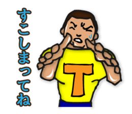 Is tender; and strong person "Takeshi" sticker #1479303