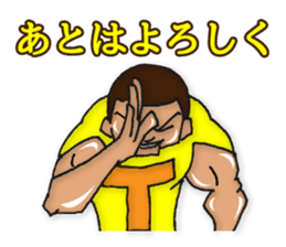 Is tender; and strong person "Takeshi" sticker #1479304