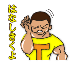 Is tender; and strong person "Takeshi" sticker #1479306