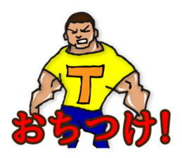 Is tender; and strong person "Takeshi" sticker #1479309
