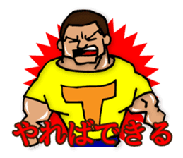 Is tender; and strong person "Takeshi" sticker #1479313