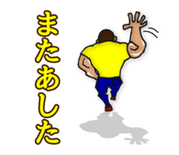 Is tender; and strong person "Takeshi" sticker #1479314