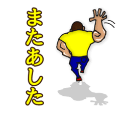 Is tender; and strong person "Takeshi" sticker #1479314