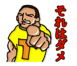 Is tender; and strong person "Takeshi" sticker #1479317