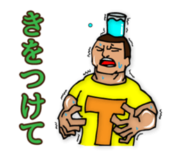 Is tender; and strong person "Takeshi" sticker #1479319