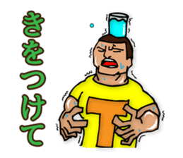 Is tender; and strong person "Takeshi" sticker #1479319