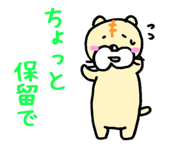 little tiger sticker #1481418