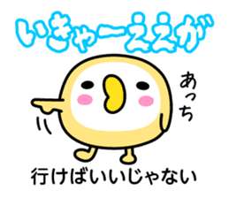 Momokibi vs. Mamaebi in Okayama sticker #1483093