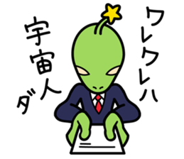 Alien accustomed to the life on Earth sticker #1483640