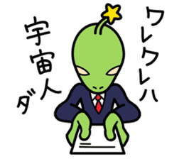Alien accustomed to the life on Earth sticker #1483640