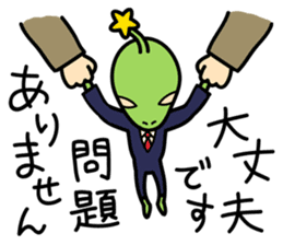 Alien accustomed to the life on Earth sticker #1483641