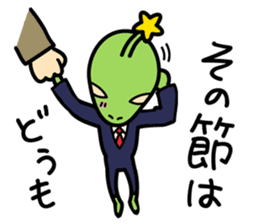 Alien accustomed to the life on Earth sticker #1483643