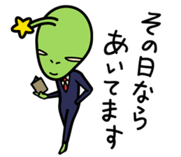 Alien accustomed to the life on Earth sticker #1483644