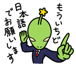 Alien accustomed to the life on Earth sticker #1483649